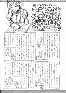 (C85) [JUMBOMAX (Ishihara Souka)] HIBIKISS3 (Amagami) [English] {doujin-moe.us} - page 39