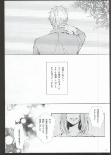 (CCTokyo136) [BISCOTTI (Iko)] Kimi no Hidamari no Naka de (Kuroko no Basuke) - page 2