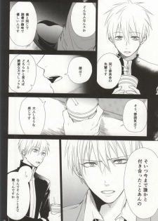 (CCTokyo136) [BISCOTTI (Iko)] Kimi no Hidamari no Naka de (Kuroko no Basuke) - page 11