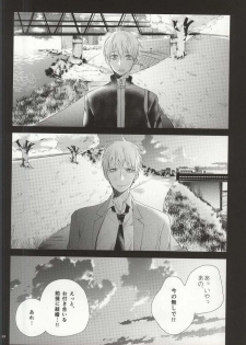 (CCTokyo136) [BISCOTTI (Iko)] Kimi no Hidamari no Naka de (Kuroko no Basuke) - page 21