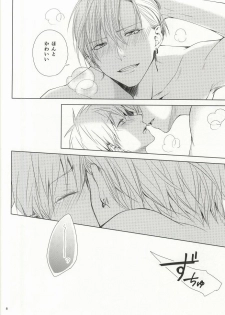 (CCTokyo136) [BISCOTTI (Iko)] Kimi no Hidamari no Naka de (Kuroko no Basuke) - page 5