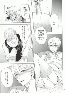 (CCTokyo136) [BISCOTTI (Iko)] Kimi no Hidamari no Naka de (Kuroko no Basuke) - page 18