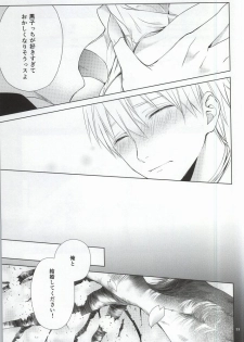 (CCTokyo136) [BISCOTTI (Iko)] Kimi no Hidamari no Naka de (Kuroko no Basuke) - page 20