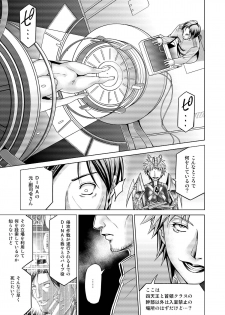 [Macxe's (monmon)] Tokubousentai Dinaranger ~Heroine Kairaku Sennou Keikaku~ Vol.17/18 [Digital] - page 24