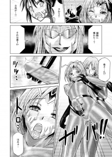 [Macxe's (monmon)] Tokubousentai Dinaranger ~Heroine Kairaku Sennou Keikaku~ Vol.17/18 [Digital] - page 33