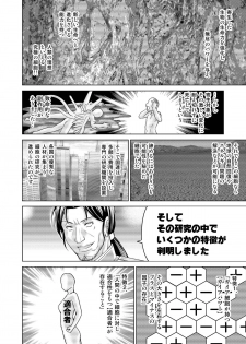 [Macxe's (monmon)] Tokubousentai Dinaranger ~Heroine Kairaku Sennou Keikaku~ Vol.17/18 [Digital] - page 43