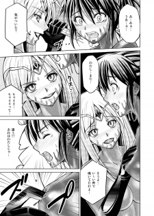 [Macxe's (monmon)] Tokubousentai Dinaranger ~Heroine Kairaku Sennou Keikaku~ Vol.17/18 [Digital] - page 28