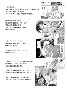 [Macxe's (monmon)] Tokubousentai Dinaranger ~Heroine Kairaku Sennou Keikaku~ Vol.17/18 [Digital] - page 5