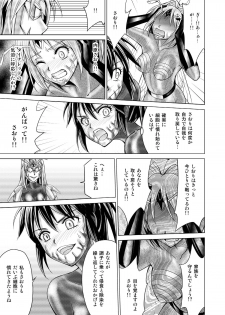 [Macxe's (monmon)] Tokubousentai Dinaranger ~Heroine Kairaku Sennou Keikaku~ Vol.17/18 [Digital] - page 32
