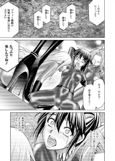 [Macxe's (monmon)] Tokubousentai Dinaranger ~Heroine Kairaku Sennou Keikaku~ Vol.17/18 [Digital] - page 22