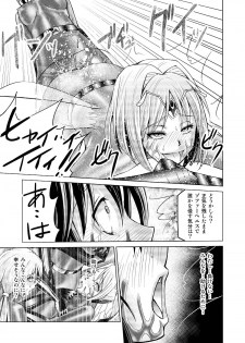 [Macxe's (monmon)] Tokubousentai Dinaranger ~Heroine Kairaku Sennou Keikaku~ Vol.17/18 [Digital] - page 50