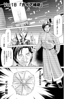 [Macxe's (monmon)] Tokubousentai Dinaranger ~Heroine Kairaku Sennou Keikaku~ Vol.17/18 [Digital] - page 42
