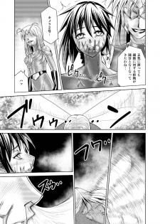 [Macxe's (monmon)] Tokubousentai Dinaranger ~Heroine Kairaku Sennou Keikaku~ Vol.17/18 [Digital] - page 46