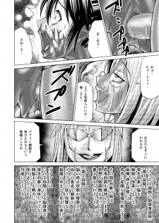 [Macxe's (monmon)] Tokubousentai Dinaranger ~Heroine Kairaku Sennou Keikaku~ Vol.17/18 [Digital] - page 39
