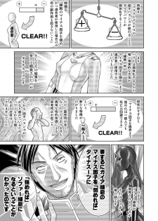 [Macxe's (monmon)] Tokubousentai Dinaranger ~Heroine Kairaku Sennou Keikaku~ Vol.17/18 [Digital] - page 44