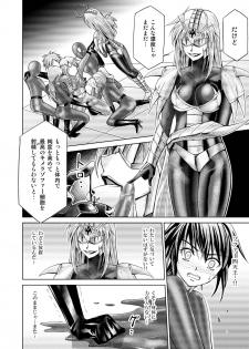 [Macxe's (monmon)] Tokubousentai Dinaranger ~Heroine Kairaku Sennou Keikaku~ Vol.17/18 [Digital] - page 13