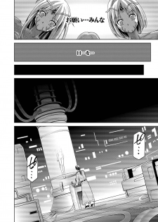 [Macxe's (monmon)] Tokubousentai Dinaranger ~Heroine Kairaku Sennou Keikaku~ Vol.17/18 [Digital] - page 23