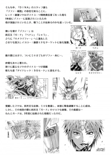 [Macxe's (monmon)] Tokubousentai Dinaranger ~Heroine Kairaku Sennou Keikaku~ Vol.17/18 [Digital] - page 4