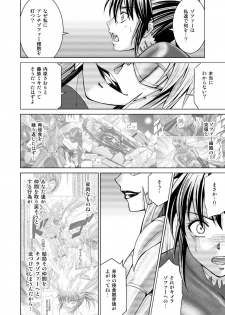 [Macxe's (monmon)] Tokubousentai Dinaranger ~Heroine Kairaku Sennou Keikaku~ Vol.17/18 [Digital] - page 19