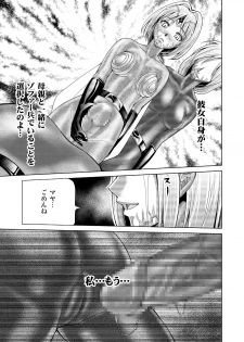 [Macxe's (monmon)] Tokubousentai Dinaranger ~Heroine Kairaku Sennou Keikaku~ Vol.17/18 [Digital] - page 38