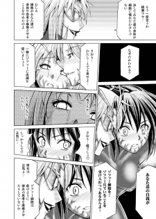 [Macxe's (monmon)] Tokubousentai Dinaranger ~Heroine Kairaku Sennou Keikaku~ Vol.17/18 [Digital] - page 37