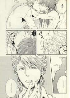 [Onichikusyou (Chinpaipai)] static (DRAMAtical Murder) - page 8