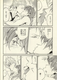 [Onichikusyou (Chinpaipai)] static (DRAMAtical Murder) - page 7