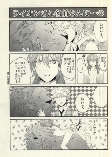 [Onichikusyou (Chinpaipai)] static (DRAMAtical Murder) - page 20