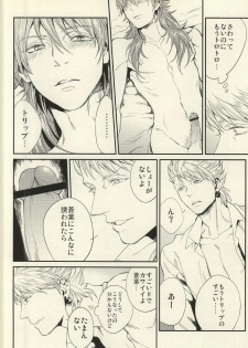 [Onichikusyou (Chinpaipai)] static (DRAMAtical Murder) - page 11