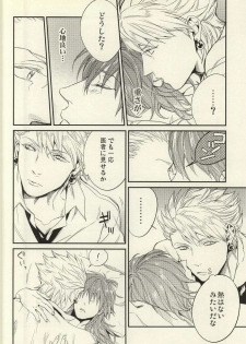 [Onichikusyou (Chinpaipai)] static (DRAMAtical Murder) - page 5