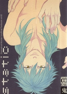 [Onichikusyou (Chinpaipai)] static (DRAMAtical Murder) - page 1