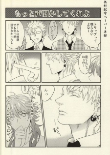 [Onichikusyou (Chinpaipai)] static (DRAMAtical Murder) - page 19