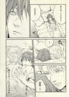 [Onichikusyou (Chinpaipai)] static (DRAMAtical Murder) - page 4