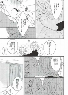 [entireCY (Ohagi Mochi)] listen (Uta no Prince-sama) - page 19