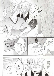 [entireCY (Ohagi Mochi)] listen (Uta no Prince-sama) - page 10