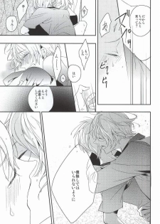 [entireCY (Ohagi Mochi)] listen (Uta no Prince-sama) - page 23