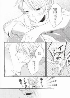 [entireCY (Ohagi Mochi)] listen (Uta no Prince-sama) - page 26