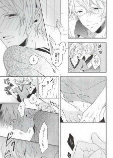 [entireCY (Ohagi Mochi)] listen (Uta no Prince-sama) - page 15