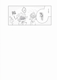 [entireCY (Ohagi Mochi)] listen (Uta no Prince-sama) - page 28