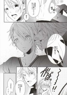 [entireCY (Ohagi Mochi)] listen (Uta no Prince-sama) - page 12