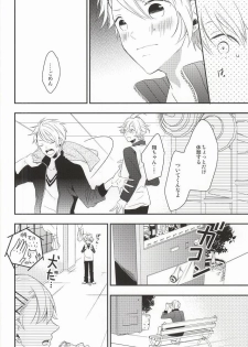 [entireCY (Ohagi Mochi)] listen (Uta no Prince-sama) - page 4