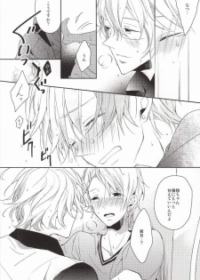 [entireCY (Ohagi Mochi)] listen (Uta no Prince-sama) - page 22