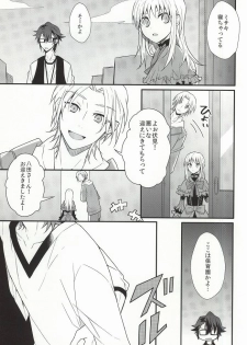 (C86) [Apoepo Company (Yuzuru)] CALLING YOU (K) - page 6