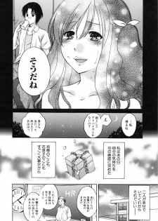[Harusawa] Kanojo ga Eranda Ketsumatsu ~Ichiji no Kairaku, Eien no Ai~ - page 12