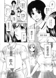 [Harusawa] Kanojo ga Eranda Ketsumatsu ~Ichiji no Kairaku, Eien no Ai~ - page 10