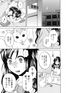 [Harusawa] Kanojo ga Eranda Ketsumatsu ~Ichiji no Kairaku, Eien no Ai~ - page 15
