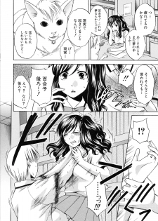 [Harusawa] Kanojo ga Eranda Ketsumatsu ~Ichiji no Kairaku, Eien no Ai~ - page 16