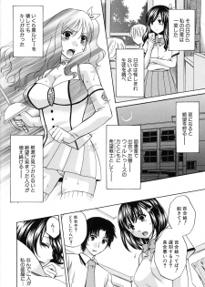 [Harusawa] Kanojo ga Eranda Ketsumatsu ~Ichiji no Kairaku, Eien no Ai~ - page 21