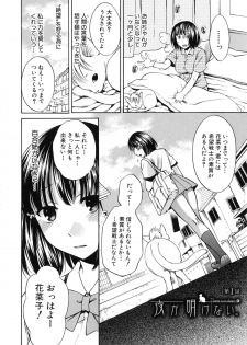 [Harusawa] Kanojo ga Eranda Ketsumatsu ~Ichiji no Kairaku, Eien no Ai~ - page 46