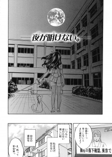 [Harusawa] Kanojo ga Eranda Ketsumatsu ~Ichiji no Kairaku, Eien no Ai~ - page 8